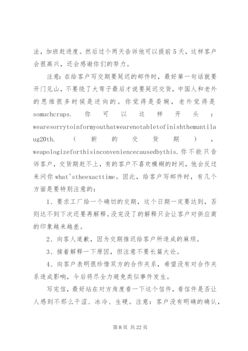 交货期延误改善对策.docx