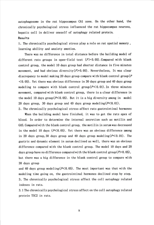 慢性心理应激影响大鼠细胞自噬功能的时相性研究中医学专业毕业论文