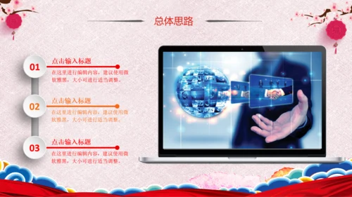 喜庆2019猪年工作总结新年元旦PPT