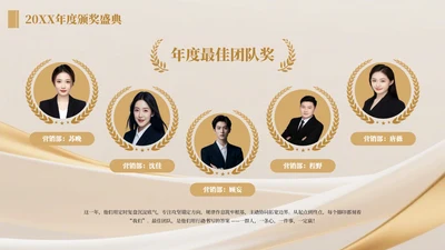 黄色商务风五项颁奖排版PPT单页