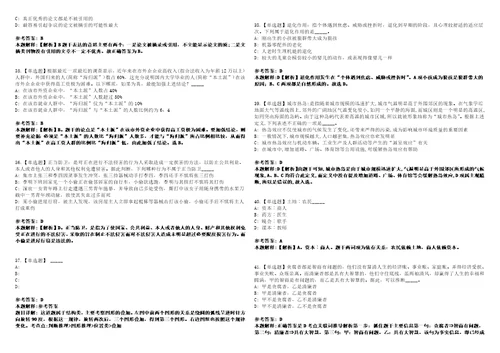 2022年11月泉州市银行业协会度公开招考3名工作人员笔试试题回忆版附答案详解