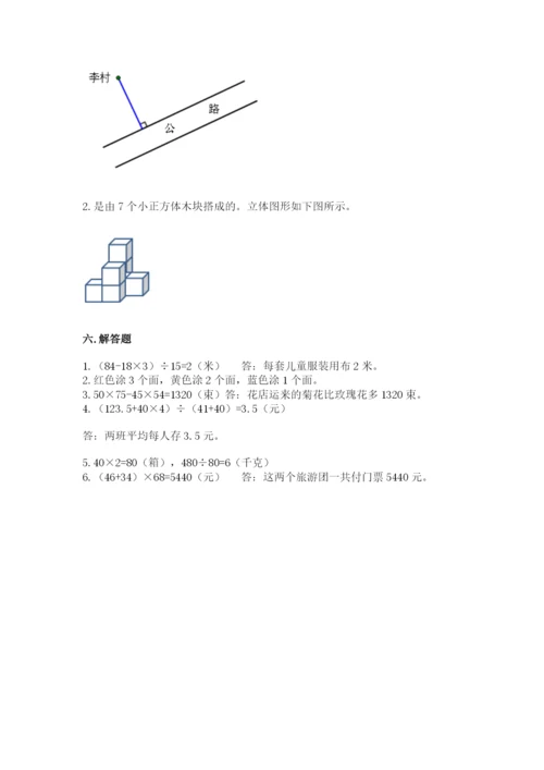 苏教版小学四年级上册数学期末卷学生专用.docx