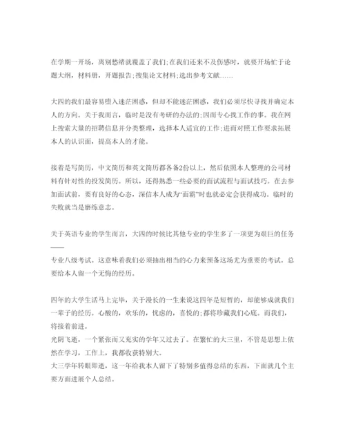 精编毕业生自我鉴定1000字参考范文模板.docx