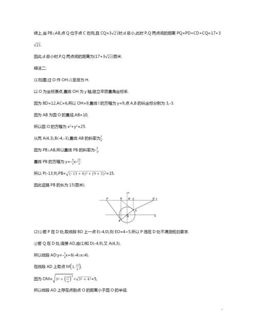 9.2-直线、圆的位置关系(试题部分).docx