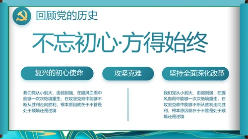 中国风舒展美丽乡村画卷乡村振兴PPT