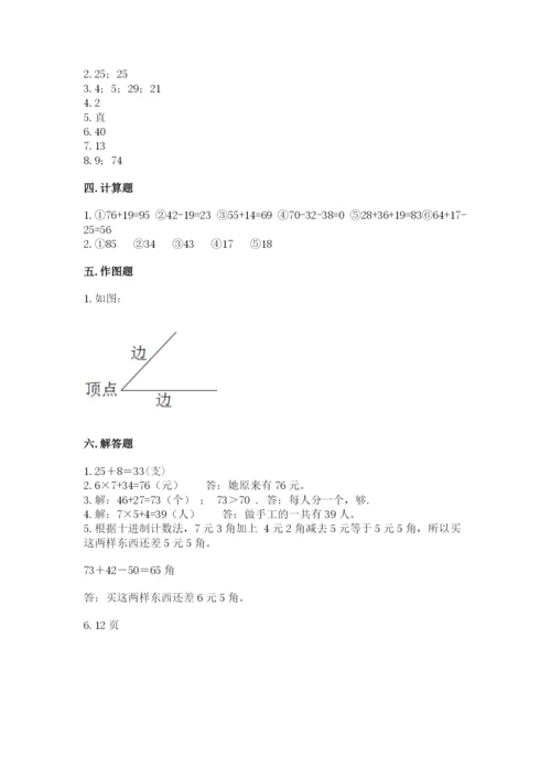 小学数学试卷二年级上册期中测试卷含答案（巩固）.docx