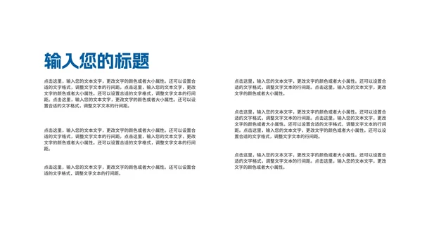 简约风撞色土木工程学生毕业论文答辩演讲PPT模板