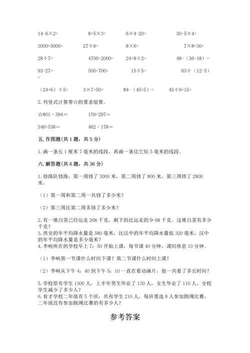 人教版三年级上册数学期中测试卷精品（必刷）.docx