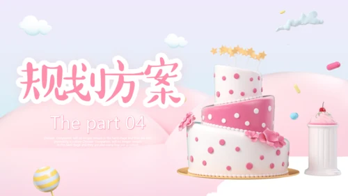 甜蜜时光，甜品糖果通用PPT模板