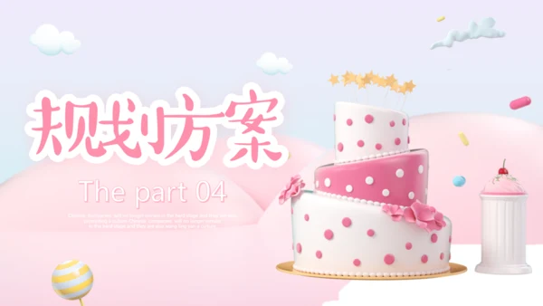 甜蜜时光，甜品糖果通用PPT模板