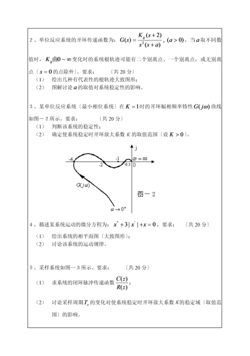 某理工大学0A自动化.docx