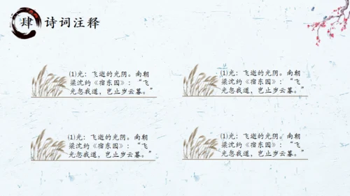 中国风水墨画国学经典通用PPT课件