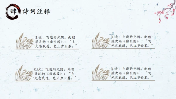 中国风水墨画国学经典通用PPT课件