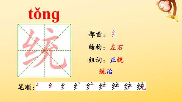 14 圆明园的毁灭  课件