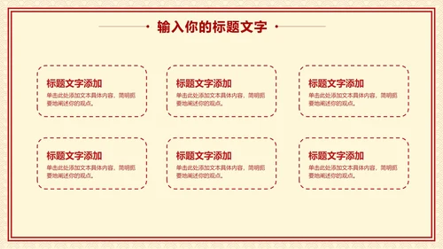 20XX年会活动策划方案PPT模板