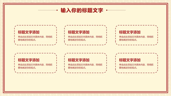 20XX年会活动策划方案PPT模板