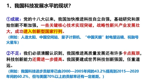 2.2创新永无止境 课件(共33张PPT)