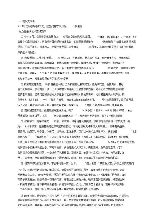 试题2.1认识圆柱和圆锥同步练习(含答案)
