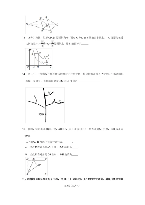 2020-2021学年山西省太原市九年级(上)期末数学试卷.docx