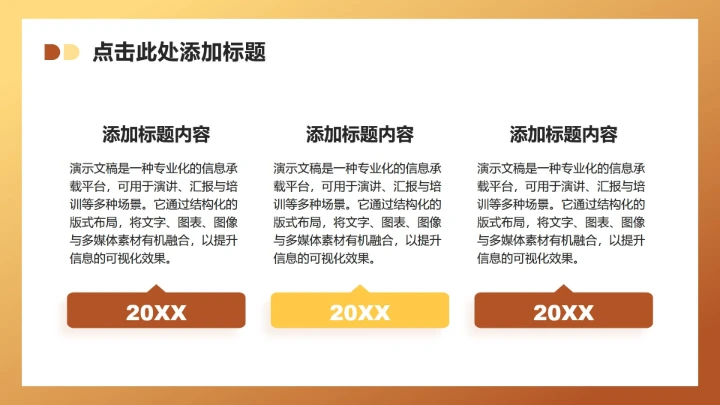 棕色插画风职场工作总结汇报PPT模板