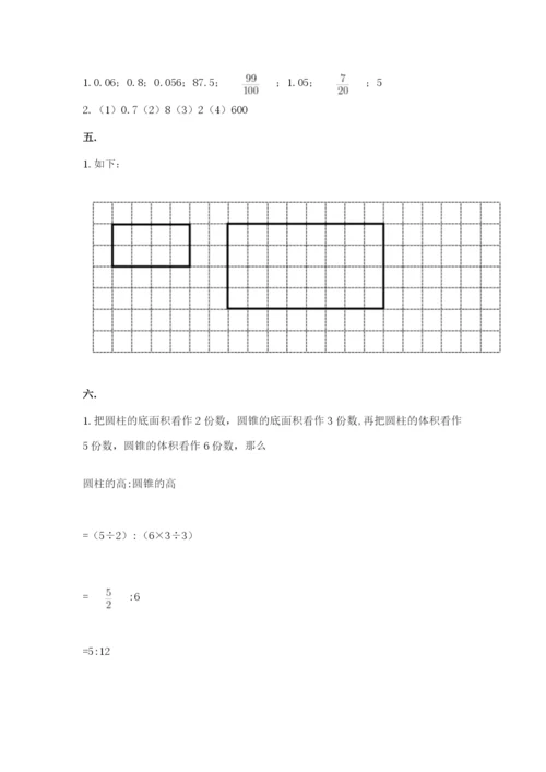 西师大版小升初数学模拟试卷【名校卷】.docx