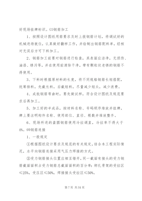 某工程优质结构创优方案.docx