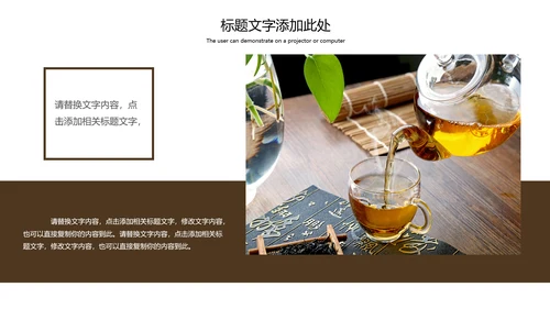 传统茶艺茶道文化知识宣传动态PPT模板