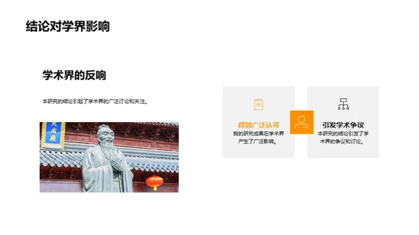 论文之旅