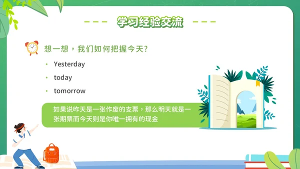 绿色黑板插画风期末复习总动员主题班会考试PPT