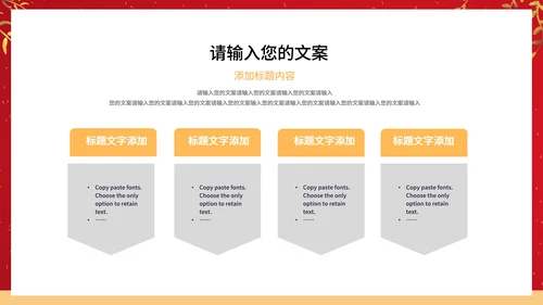 红色中国风鎏金中国结元旦节日庆典PPT模板