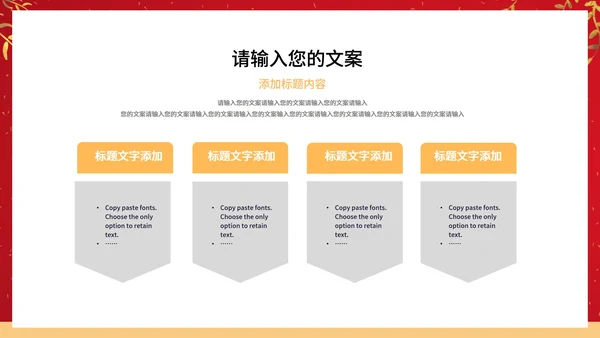 红色中国风鎏金中国结元旦节日庆典PPT模板