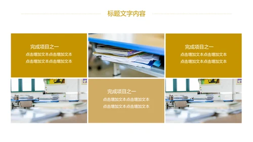 高考加油冲刺高考校园工作PPT模板