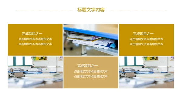 高考加油冲刺高考校园工作PPT模板