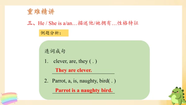 外研版（三年级起点）四年级英语下册期中核心考点集训 Module 1 复习课件(共43张PPT)