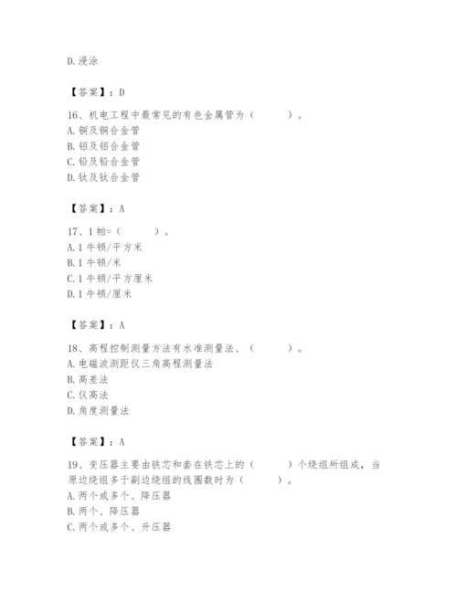 2024年施工员之设备安装施工基础知识题库（全国通用）.docx