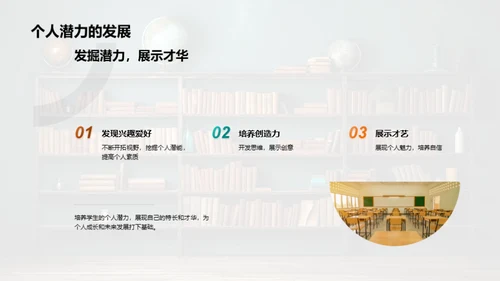 三年级学习策略