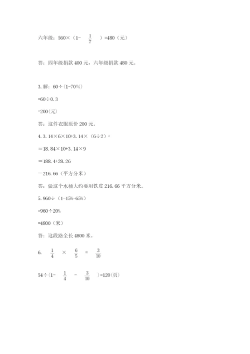 青岛版数学小升初模拟试卷附参考答案【预热题】.docx