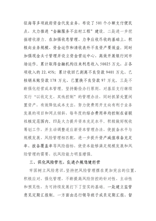 【国资国企】农商银行董事会换届工作报告（三年工作总结及下届工作思路）.docx