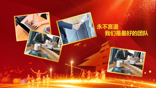 跨越2020开门红震撼企业年会颁奖PPT