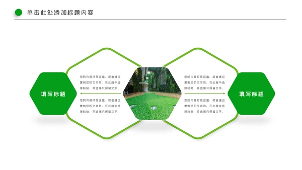 高尔夫会所休闲运动俱乐部宣传PPT模板