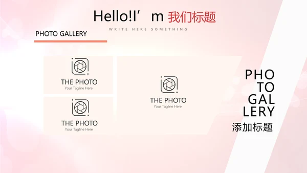 红色喜庆公司活动营销方案销售策划动态PPT模板