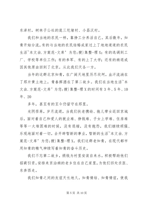 6校长讲话在捐赠仪式上的讲话.docx