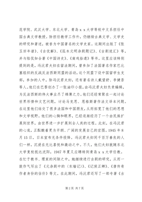 优秀副校长事迹材料.docx
