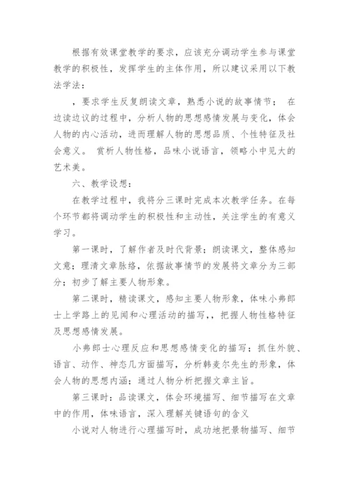 说课稿_44.docx
