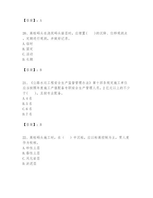 2024年一级建造师之一建港口与航道工程实务题库附完整答案【全国通用】.docx