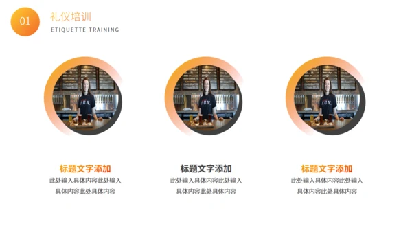 咖啡店服务生礼仪培训通用PPT课件