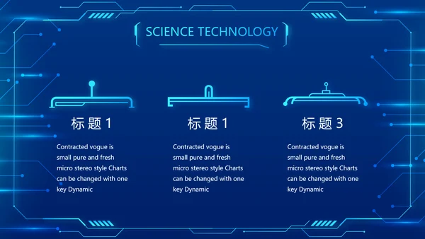 蓝色科技感科技项目信息化总结PPT