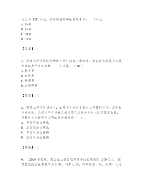 2024年一级建造师之一建建设工程经济题库附答案（培优a卷）.docx