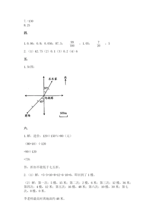 甘肃省【小升初】2023年小升初数学试卷最新.docx