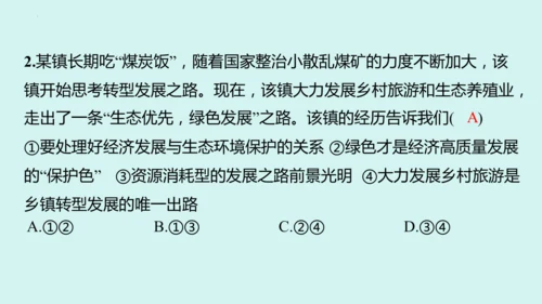 九上道法期末易混易错知识归纳  复习课件（61张PPT）